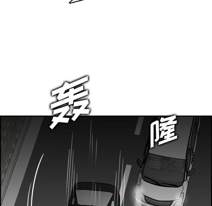 妈妈是女大学生 第 42 话 第92页