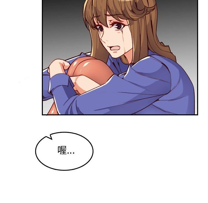 妈妈是女大学生 第 42 话 第97页