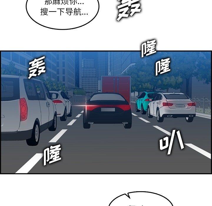 妈妈是女大学生 第 42 话 第100页