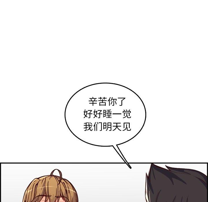 妈妈是女大学生 第 42 话 第104页