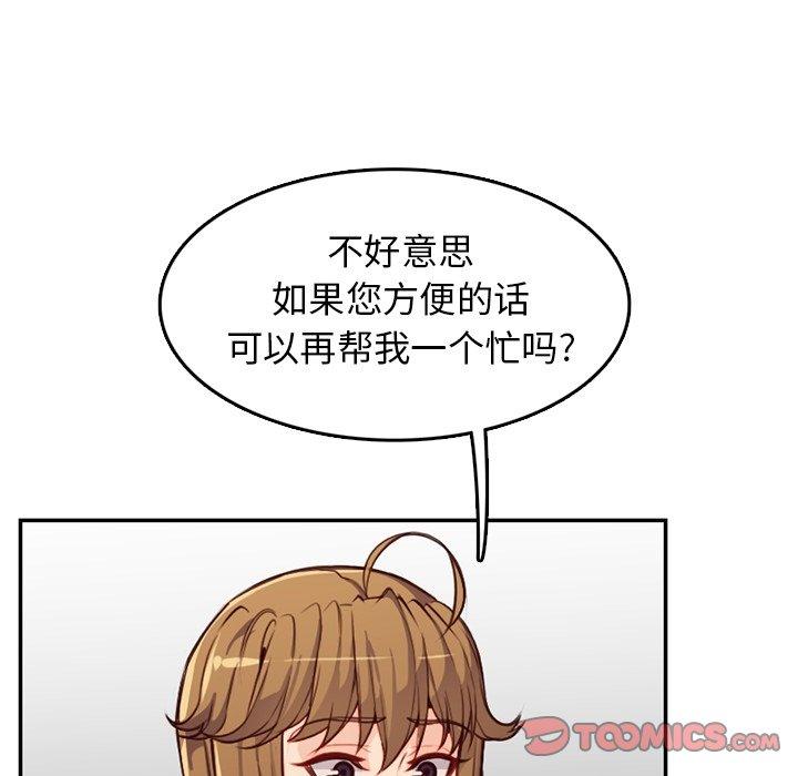 妈妈是女大学生 第 42 话 第108页