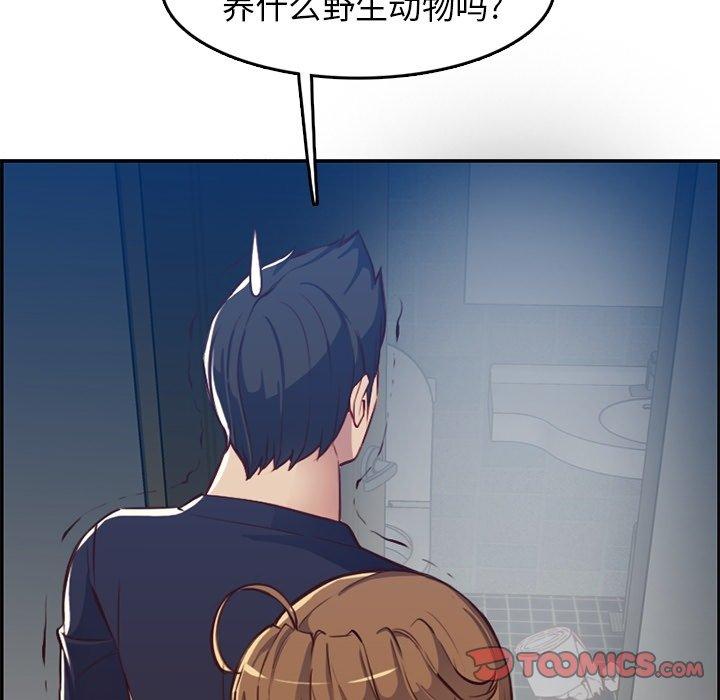 妈妈是女大学生 第 42 话 第123页
