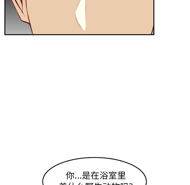 妈妈是女大学生 第 42 话 第122页