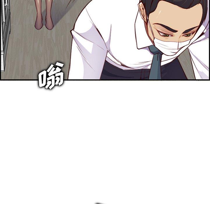 妈妈是女大学生 第 43 话 第10页