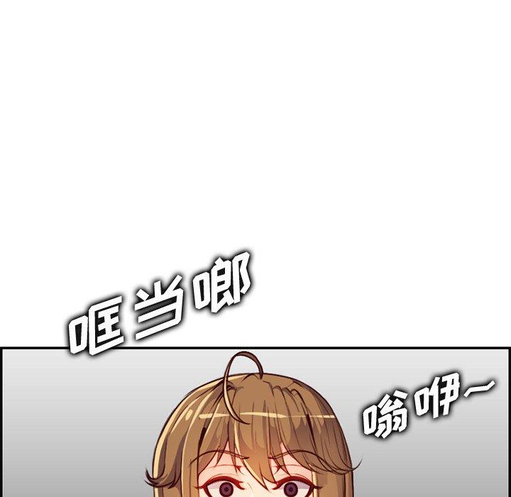 妈妈是女大学生 第 43 话 第5页