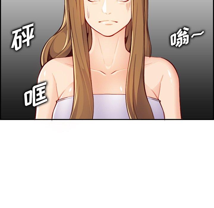 妈妈是女大学生 第 43 话 第6页