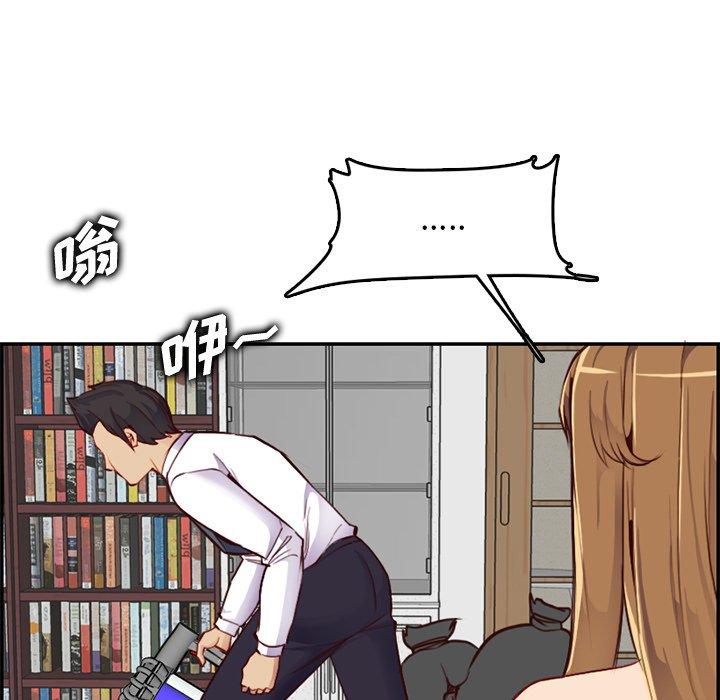 妈妈是女大学生 第 43 话 第7页