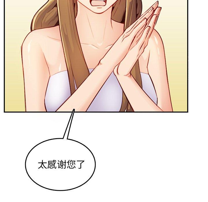 妈妈是女大学生 第 43 话 第23页