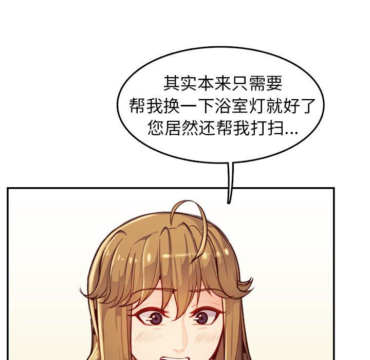 妈妈是女大学生 第 43 话 第22页