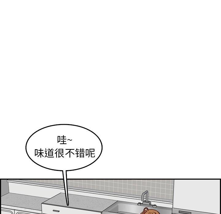 妈妈是女大学生 第 43 话 第41页