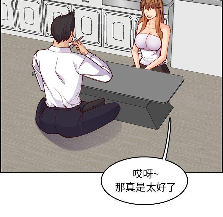 妈妈是女大学生 第 43 话 第42页