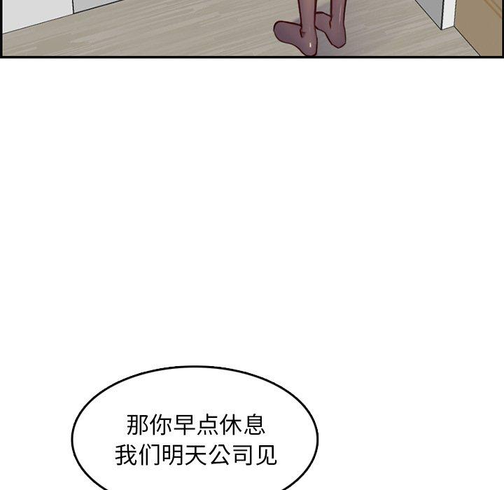 妈妈是女大学生 第 43 话 第47页