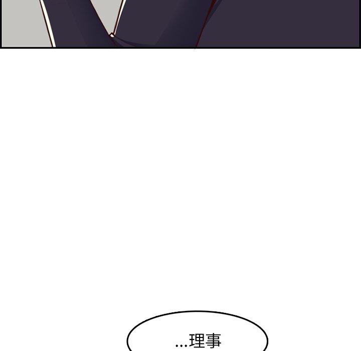 妈妈是女大学生 第 43 话 第49页