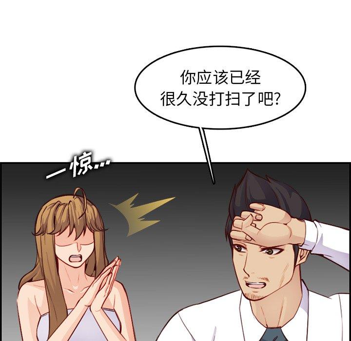 妈妈是女大学生 第 43 话 第24页