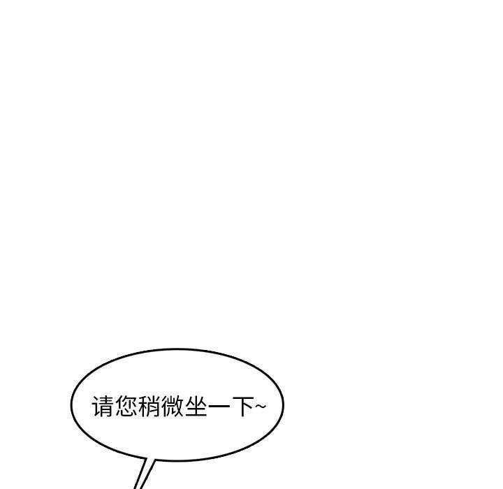 妈妈是女大学生 第 43 话 第29页