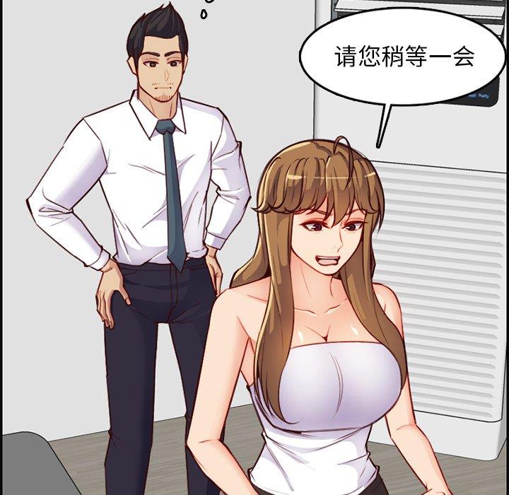 妈妈是女大学生 第 43 话 第32页