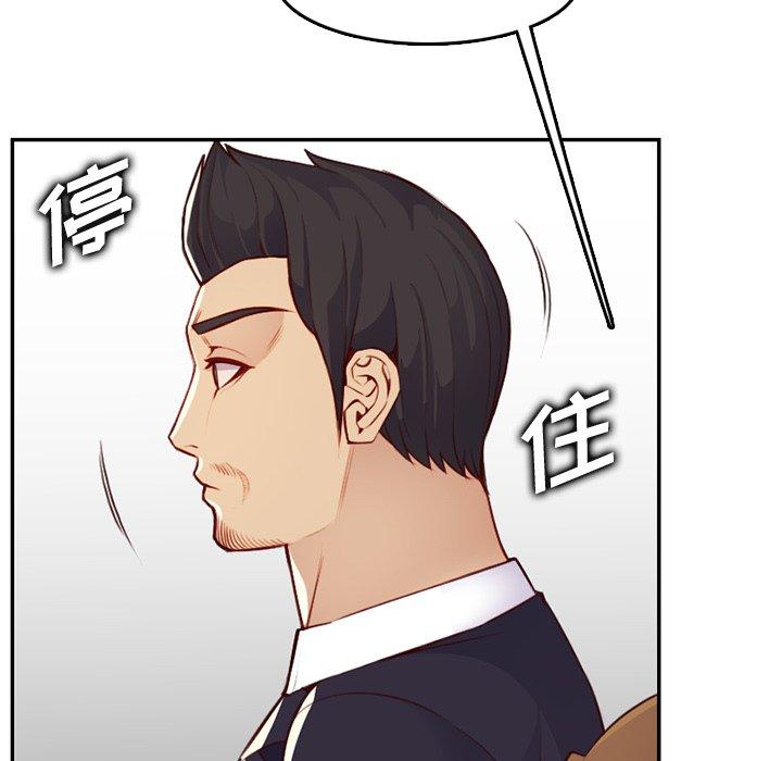 妈妈是女大学生 第 43 话 第50页