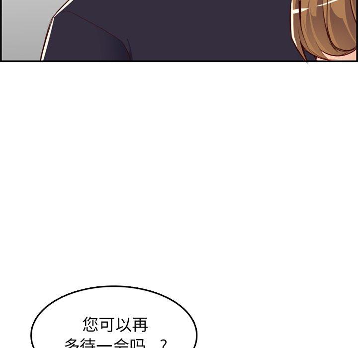 妈妈是女大学生 第 43 话 第55页