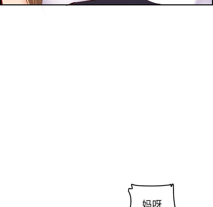 妈妈是女大学生 第 43 话 第73页