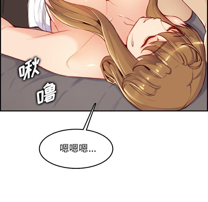 妈妈是女大学生 第 43 话 第91页
