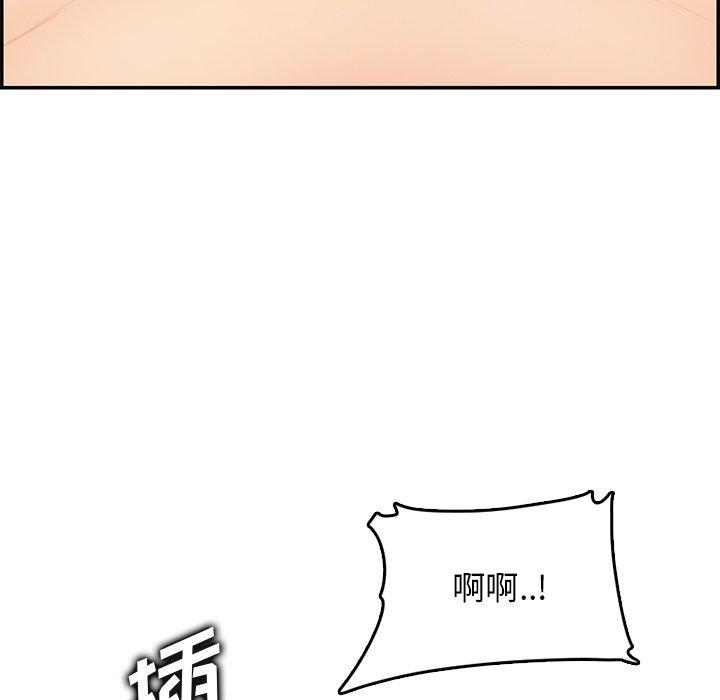妈妈是女大学生 第 43 话 第95页