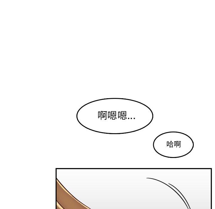 妈妈是女大学生 第 43 话 第99页