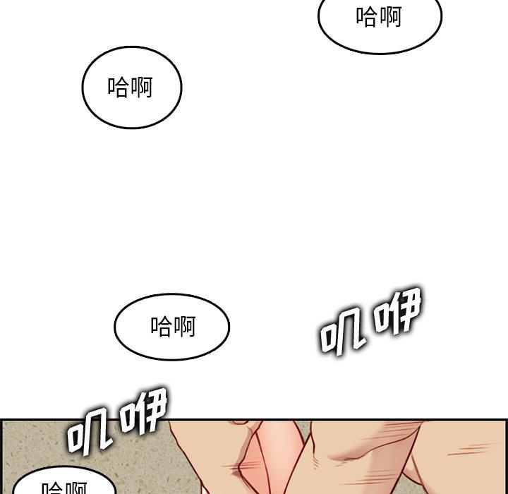 妈妈是女大学生 第 43 话 第112页