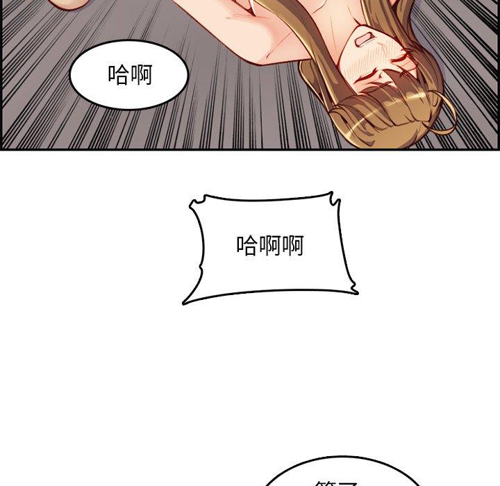 妈妈是女大学生 第 43 话 第106页