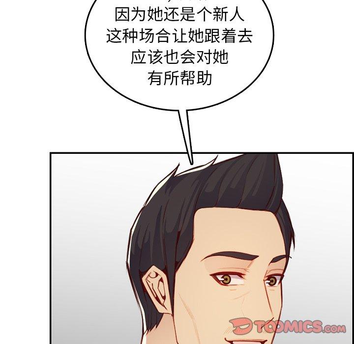 妈妈是女大学生 第 44 话 第111页