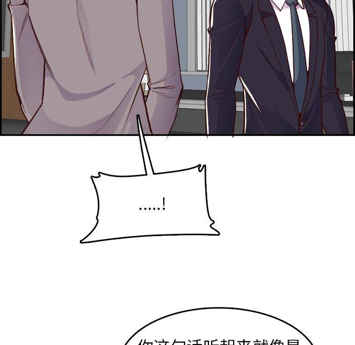 妈妈是女大学生 第 44 话 第118页