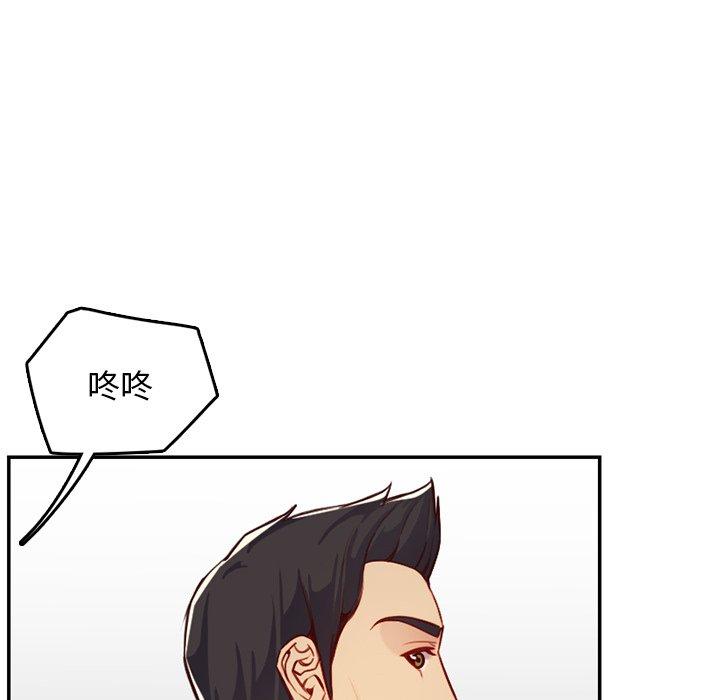 妈妈是女大学生 第 44 话 第101页