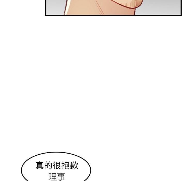 妈妈是女大学生 第 44 话 第124页