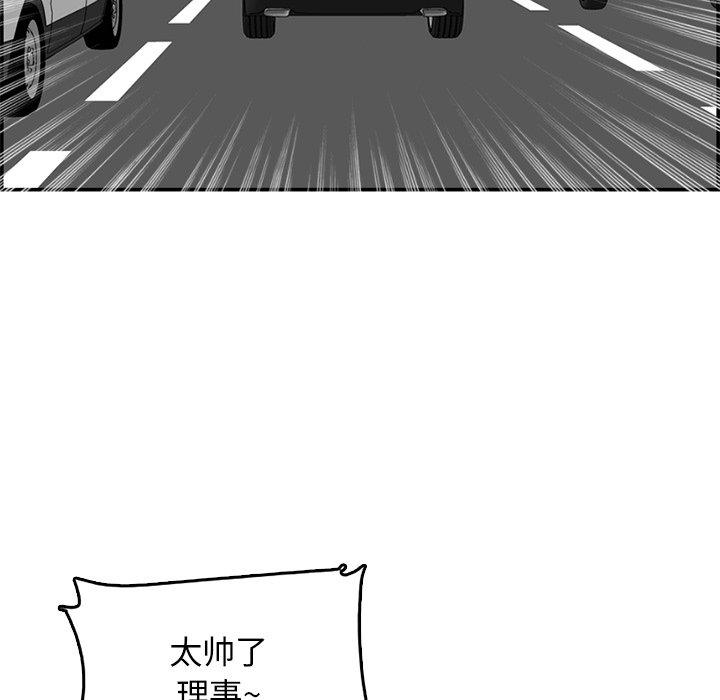 妈妈是女大学生 第 44 话 第128页