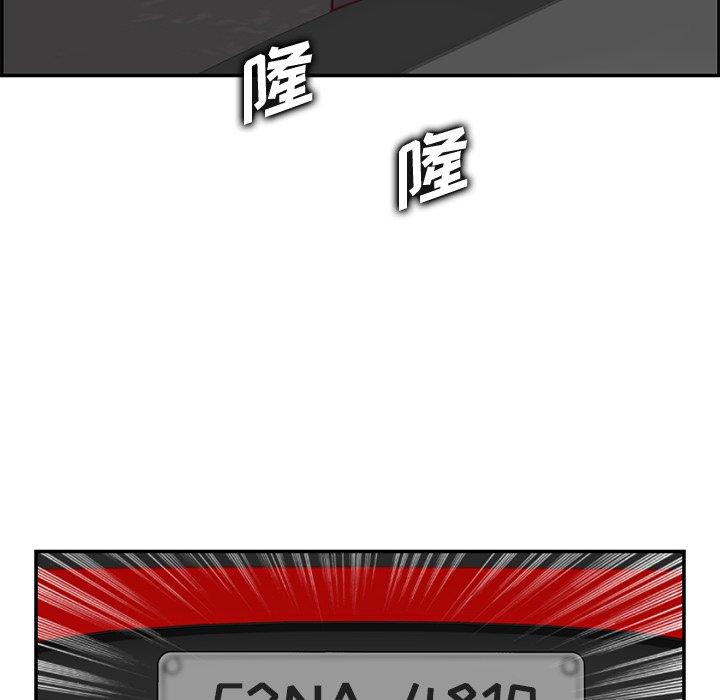 妈妈是女大学生 第 44 话 第31页