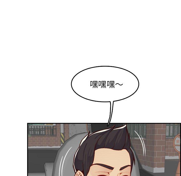 妈妈是女大学生 第 44 话 第24页