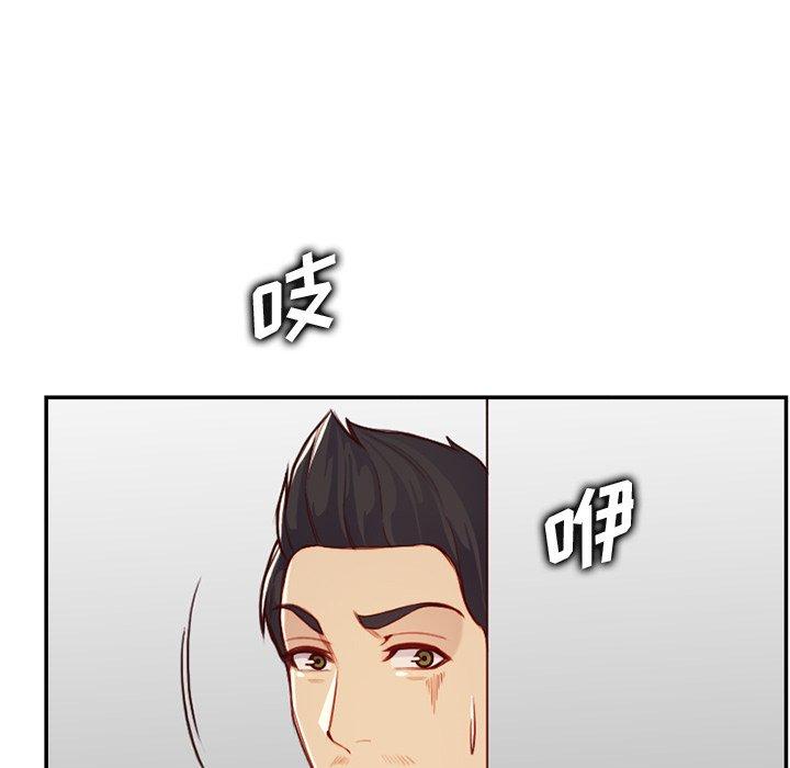 妈妈是女大学生 第 44 话 第46页