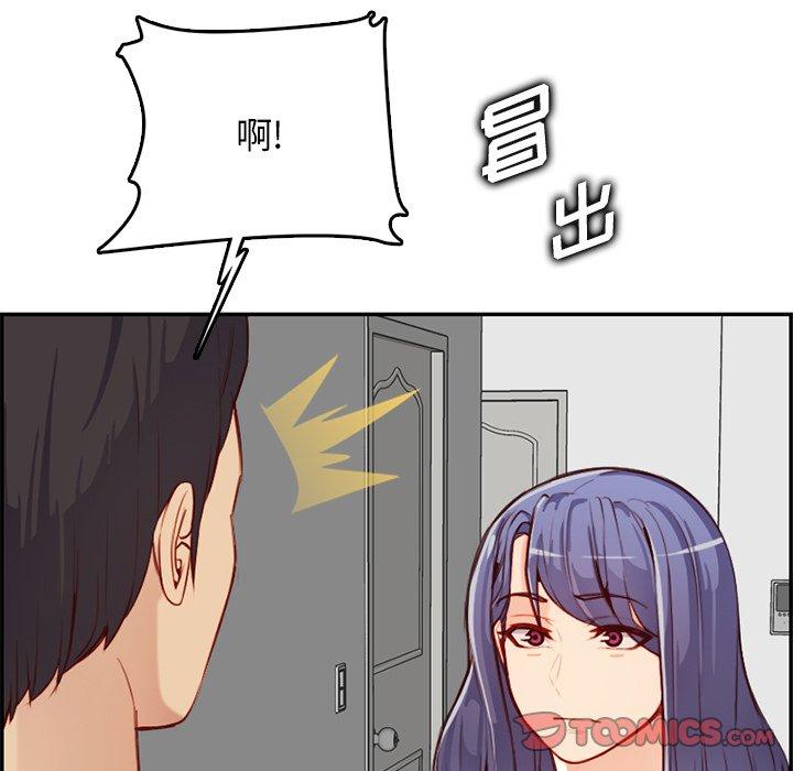 妈妈是女大学生 第 44 话 第48页
