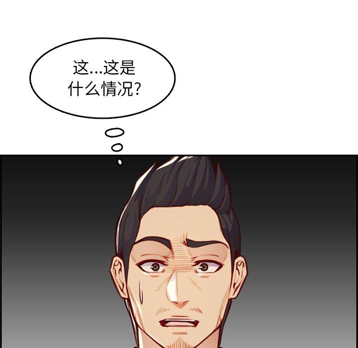 妈妈是女大学生 第 44 话 第60页