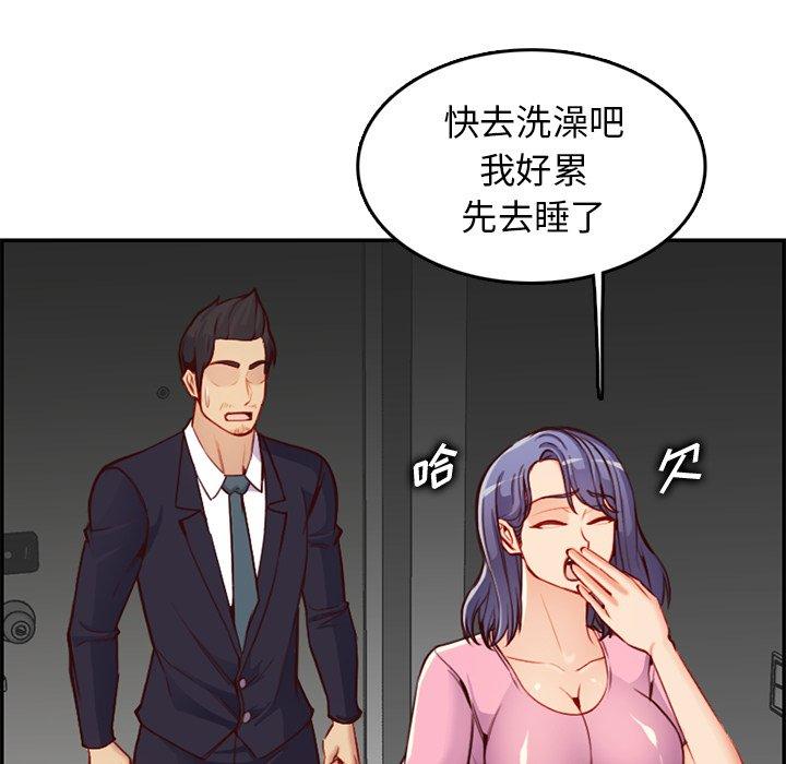 妈妈是女大学生 第 44 话 第62页