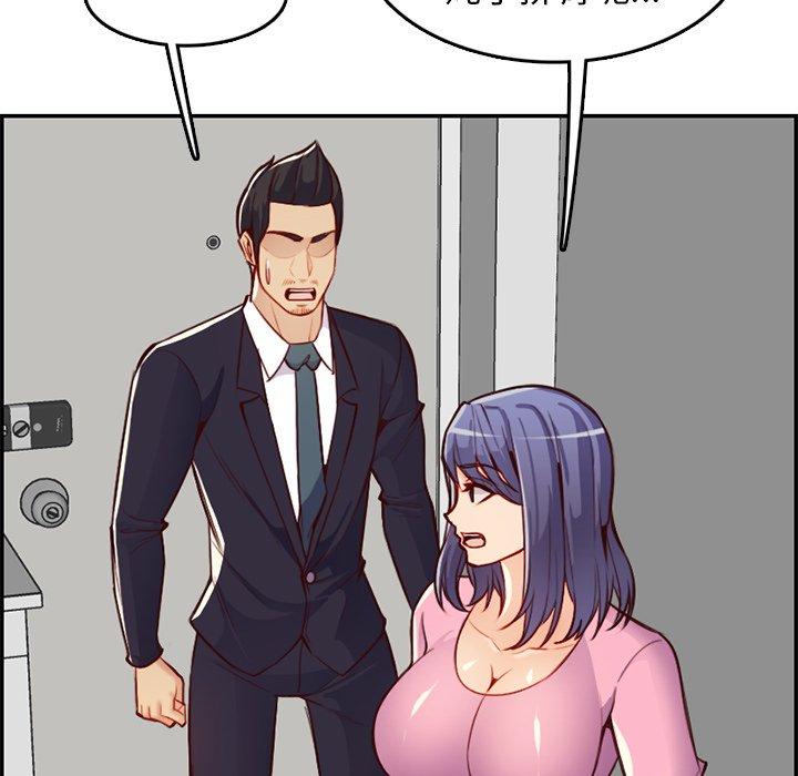 妈妈是女大学生 第 44 话 第56页