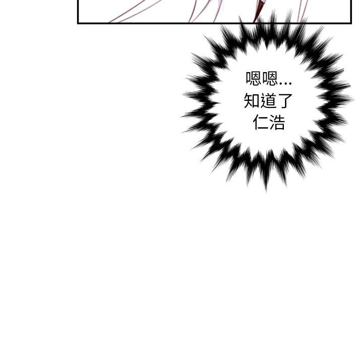 妈妈是女大学生 第 44 话 第79页