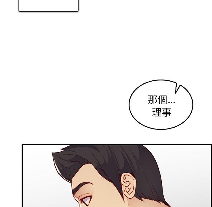 妈妈是女大学生 第 44 话 第92页