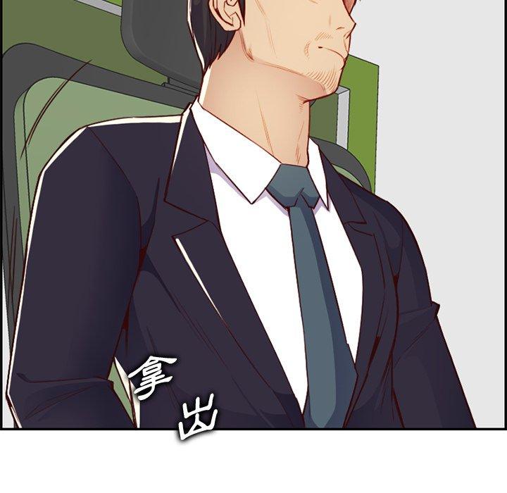 妈妈是女大学生 第 44 话 第87页