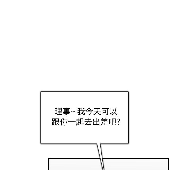 妈妈是女大学生 第 44 话 第88页