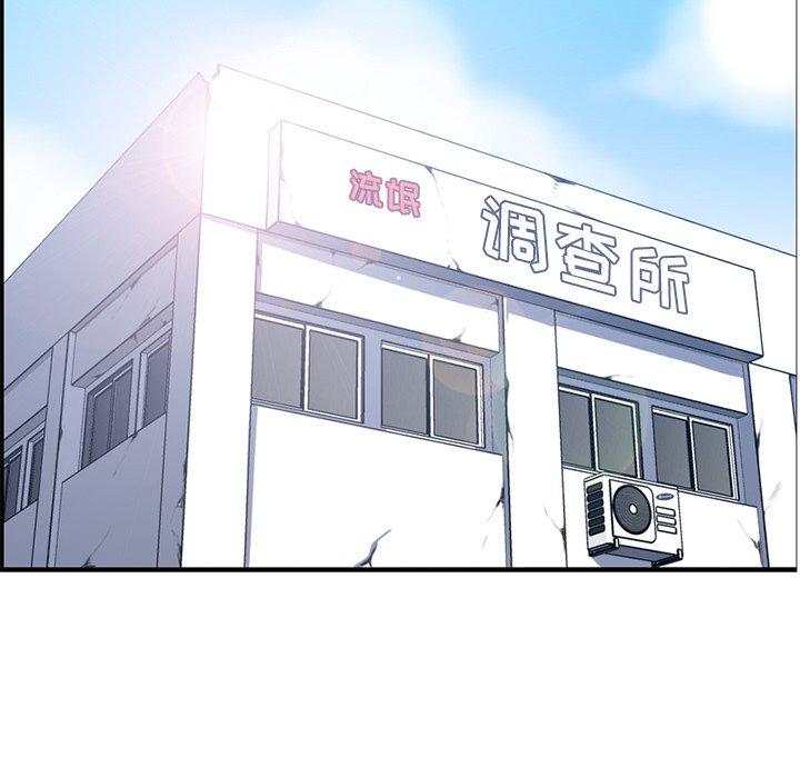 妈妈是女大学生 第 45 话 第5页