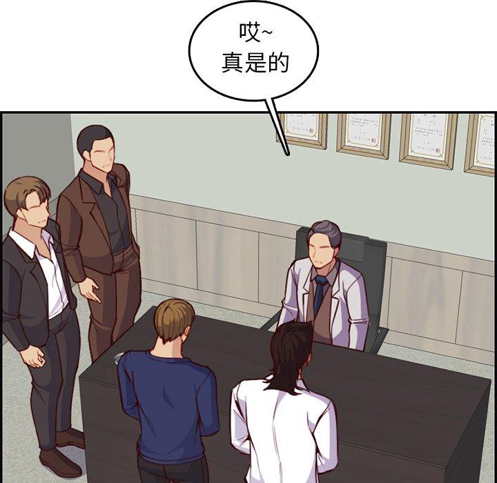 妈妈是女大学生 第 45 话 第8页