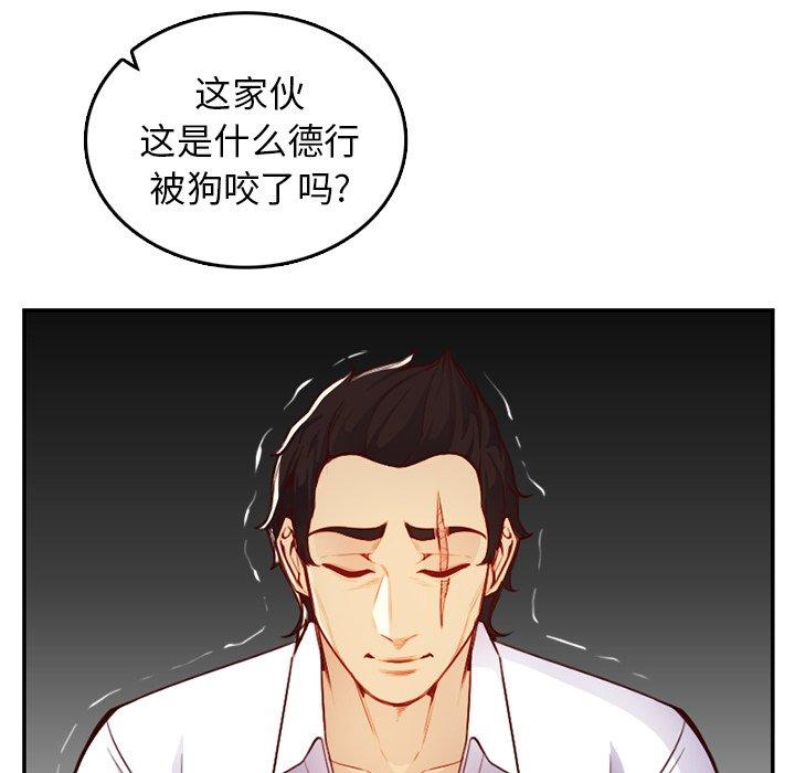 妈妈是女大学生 第 45 话 第10页