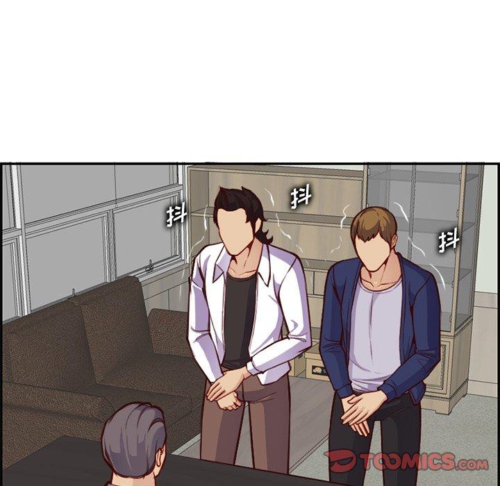 妈妈是女大学生 第 45 话 第12页