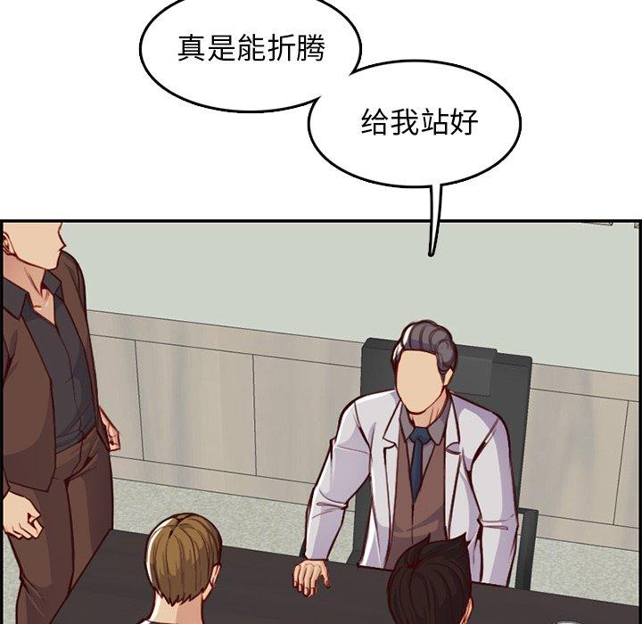 妈妈是女大学生 第 45 话 第18页