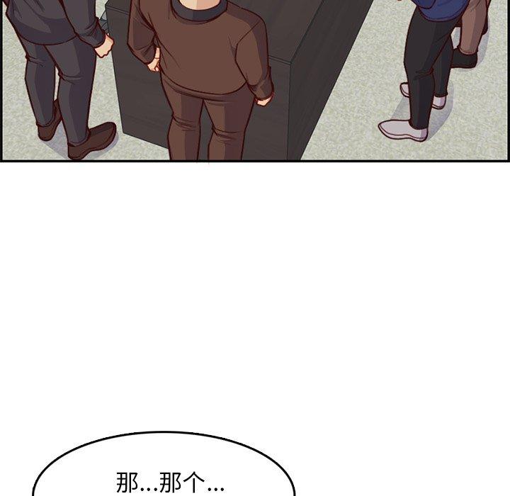 妈妈是女大学生 第 45 话 第32页